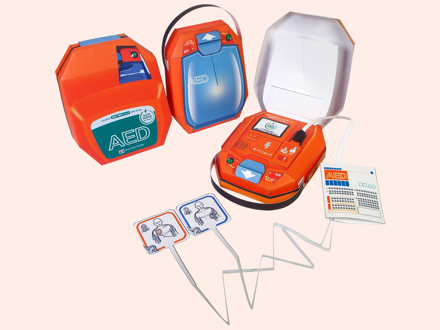 オートショックAEDペーパークラフト